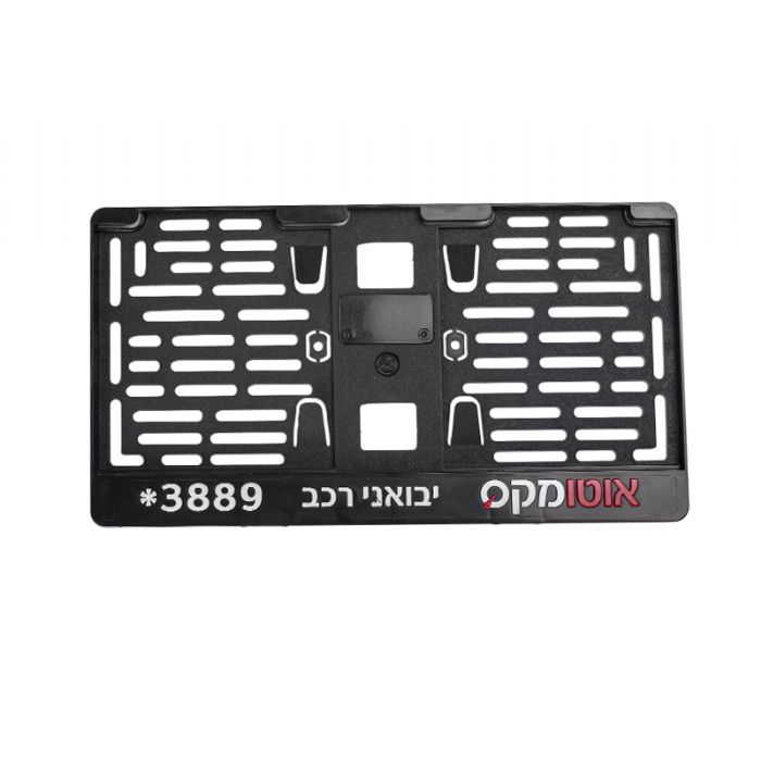 מסגרת ללוחית רישוי
