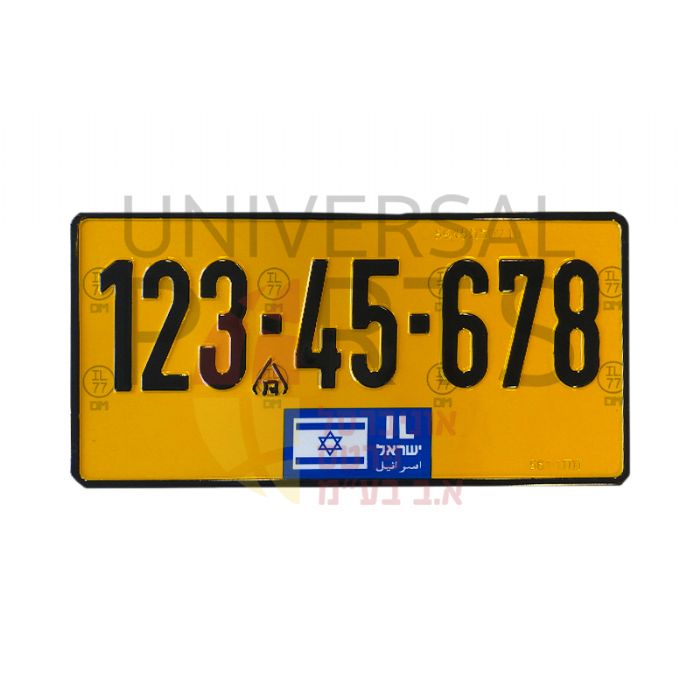 לוחית זיהוי לרכב